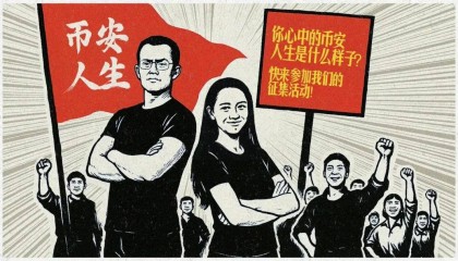 从“币安人生”到“索拉拉”，中文Meme热潮让币圈集体学中文？