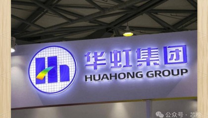 大基金减持华虹半导体