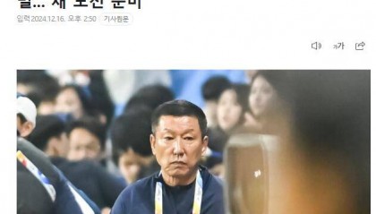 韩媒曝崔康熙已与山东队解约 目标不同提前终止合同