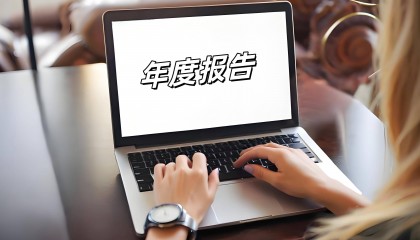 红日药业年报摘要：2024年归母净利润同比减少95.76%