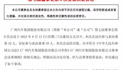 6亿人民币能否治好埃安的焦虑？