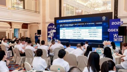 QGEX全球交易所上线预热发布会在杭州隆重举行