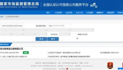 山东高速集团董梁高速沈海至新泰段“数字高速”、隧道智能建造取得新进展
