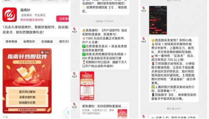 炒股软件1元体验、成功率70%？指南针被指虚假宣传
