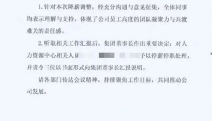 豪捐1亿却给员工降薪，泉州运动品牌大佬许景南怎么了？