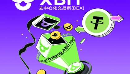 比特币爆仓导致杠杆资金断链，XBIT启动跨交易所流动性补偿