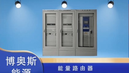 基于区块链的新能源能量路由器交易与结算系统研究