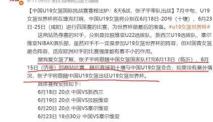 女篮又遭重创？曝2米26高塔张子宇离队，恐缺席亚洲杯