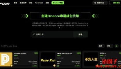 BNB-币安币网站(bnb交易所app下载最新版)