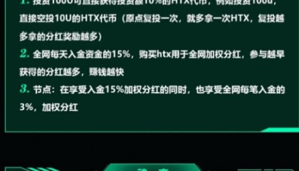 火币联盟暂停提现跑路？这让我想起了EOS系列骗局