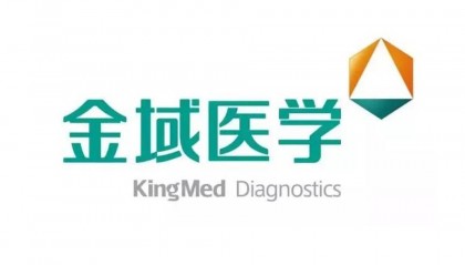 金域医学业绩爆雷 股东已套现超百亿