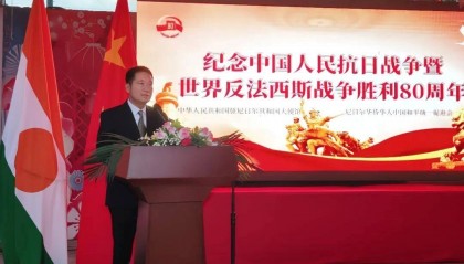 驻尼日尔使馆举行纪念中国人民抗日战争暨世界反法西斯战争胜利80周年座谈会