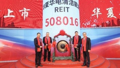 华夏华电清洁能源REIT上市