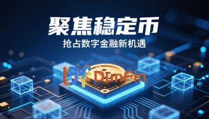 DunFin_交易所聚焦稳定币，中国市场战略全面升级