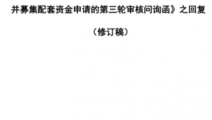 维信诺拟61亿元收购合肥维信诺40.91%股权