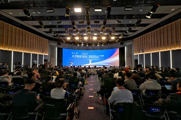 人民网2024大学校长论坛在北京成功举办