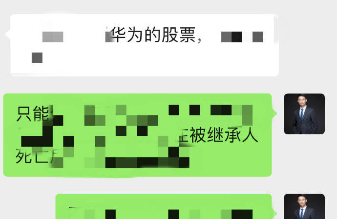 上海离婚律师梁聪团队原创：分割被继承人留下的华为股票