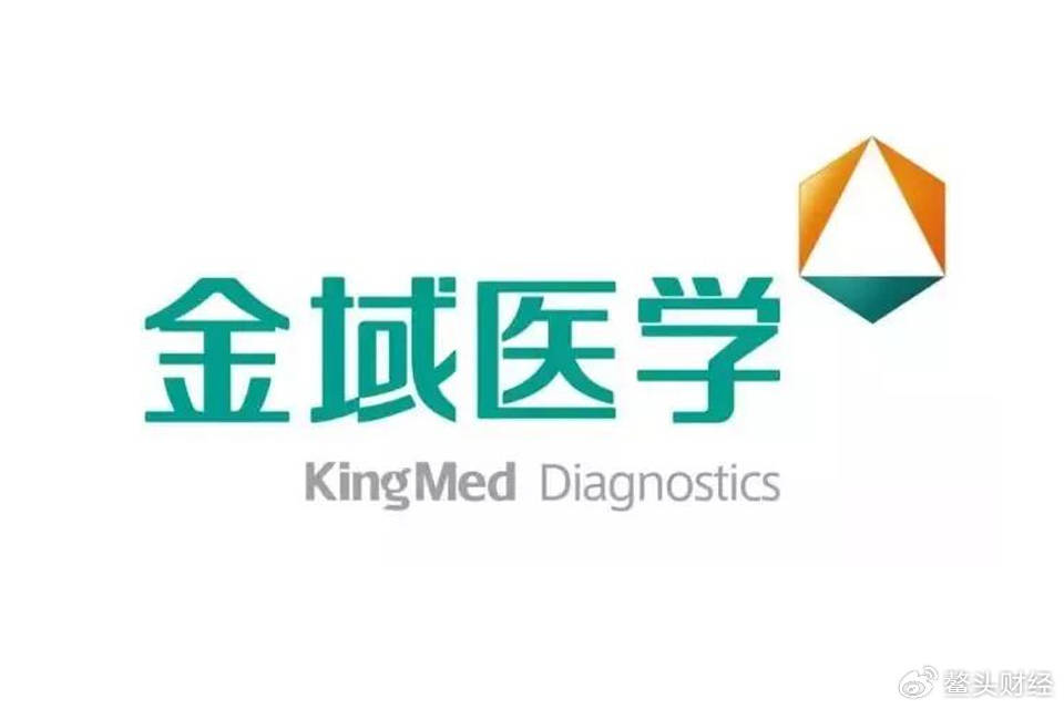 金域医学业绩爆雷 股东已套现超百亿