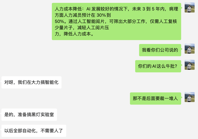 AI改变一切，医学诊断行业变天了，迪安诊断和金域医学迎来重估