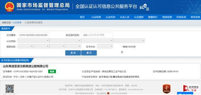 山东高速集团董梁高速沈海至新泰段“数字高速”、隧道智能建造取得新进展
