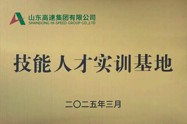 山东高速至臻无人机培训基地 入选山东高速集团首批实训基地
