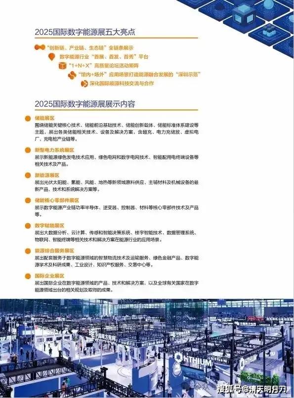 2025深圳能源展|2025深圳数字能源展|2025深圳智能科技展