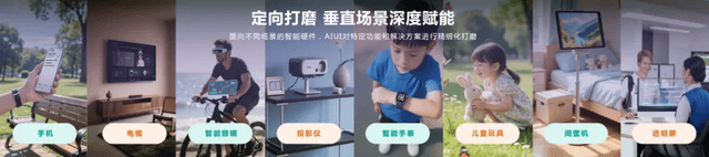 科大讯飞智能交互方案发布