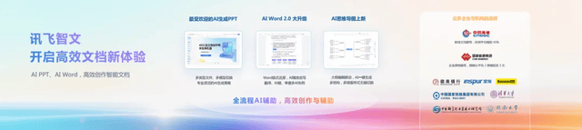 科大讯飞智能交互方案发布