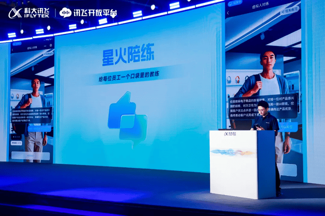 科大讯飞智能交互方案发布