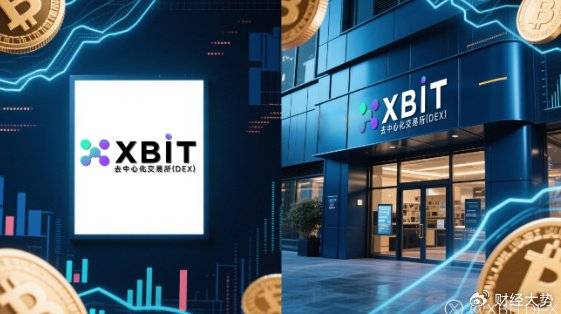 比特币11.2万美元防线告急！XBIT发布安全交易最新“武器”