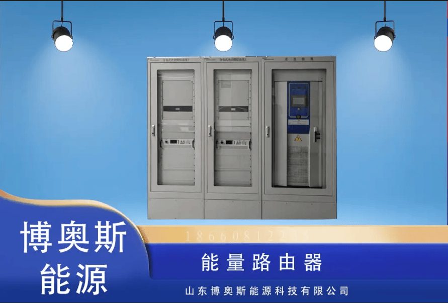 基于区块链的新能源能量路由器交易与结算系统研究