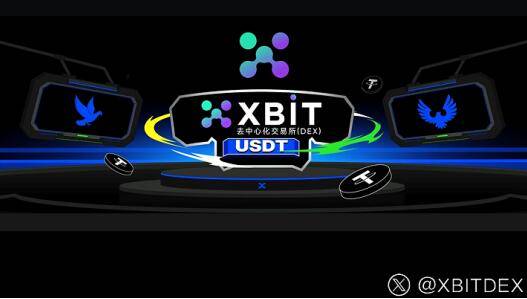 小团队撬动加密大市场 XBIT探究区块链去中心化交易最新前沿
