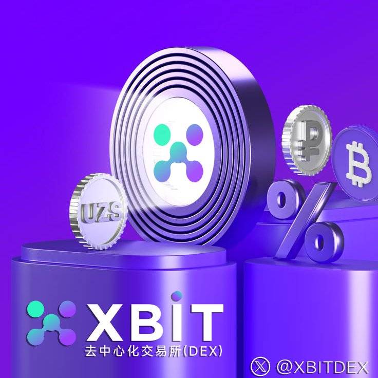 香港区块链高峰论坛即将召开 XBIT引领去中心化交易创新发展