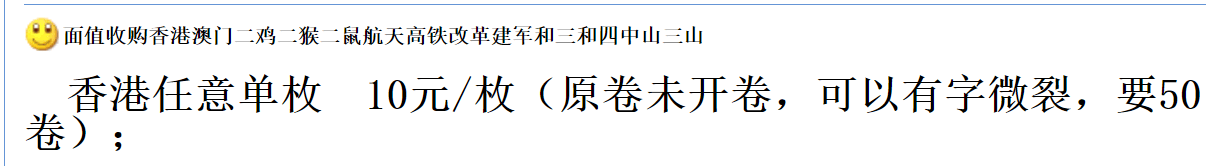 史上最惨的纪念币，一度爆火！20多年都没活过来！