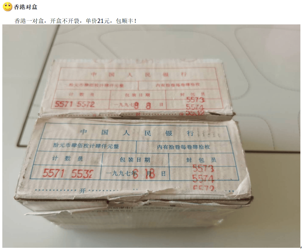 史上最惨的纪念币，一度爆火！20多年都没活过来！