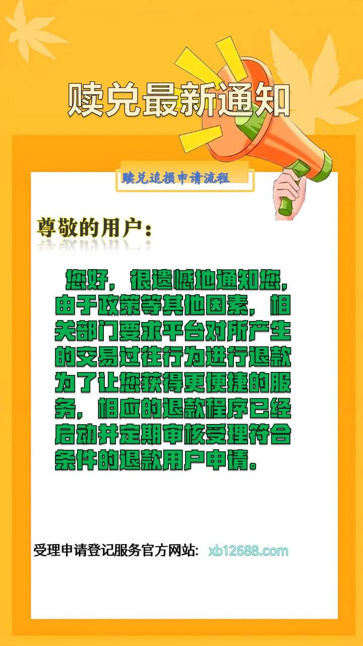聚币交易所最新消息：用户回款进展顺利！