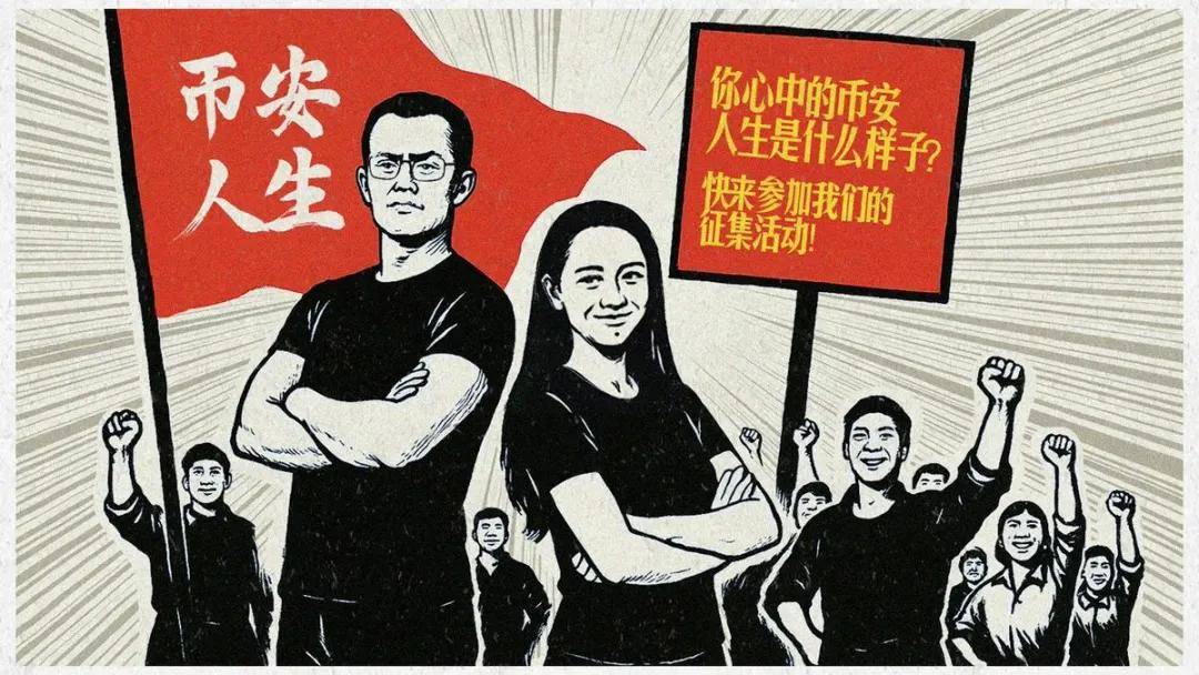 从“币安人生”到“索拉拉”，中文Meme热潮让币圈集体学中文？