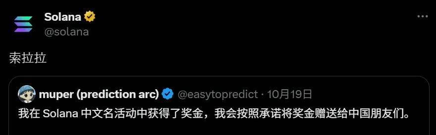 从“币安人生”到“索拉拉”，中文Meme热潮让币圈集体学中文？