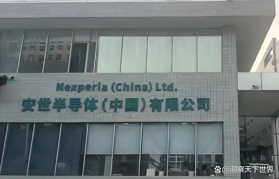 荷兰话音刚落，安世中国恢复供应，但有新要求，中方高管身份不变，交易必须用人民币结算