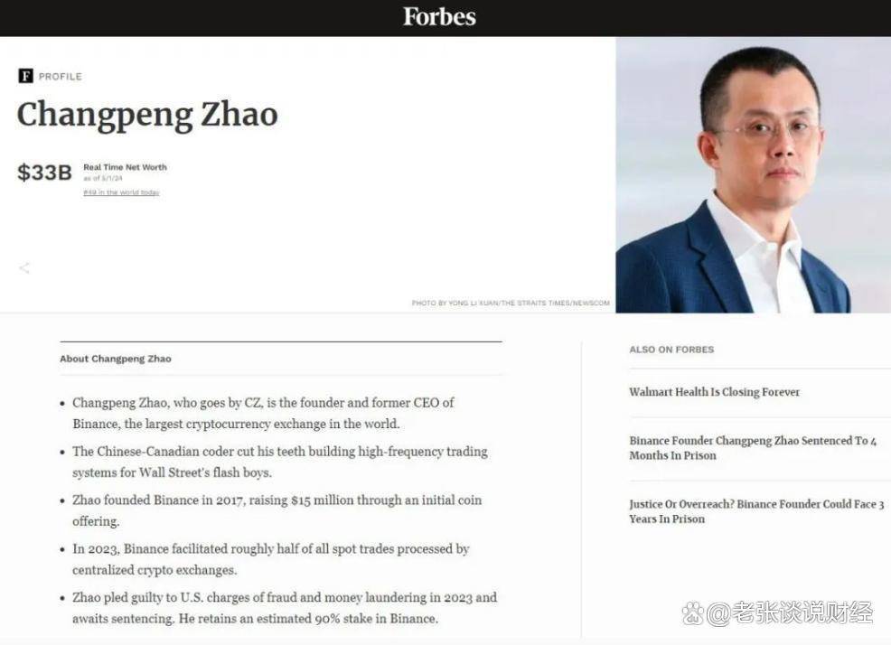 特朗普总统赦免了世界最大的加密货币交易所币安创始人赵长鹏，此前赵长鹏数月来一直努力推动特朗普家族自己的加密货币公司的发展