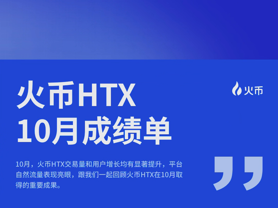 火币平台(火币网页版登陆入口)