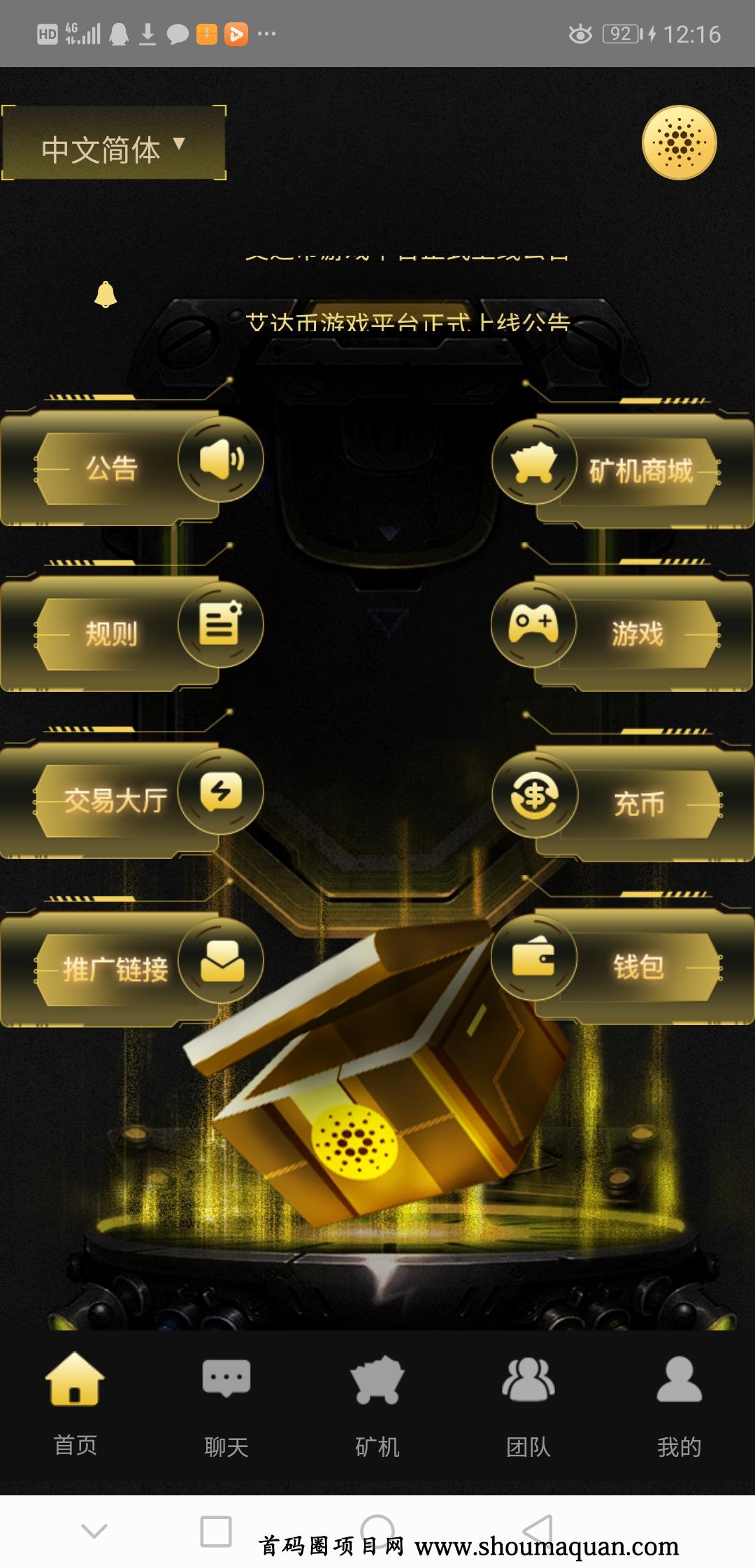 艾达币官网(艾达币是什么币) 艾达币官网(艾达币是什么币)